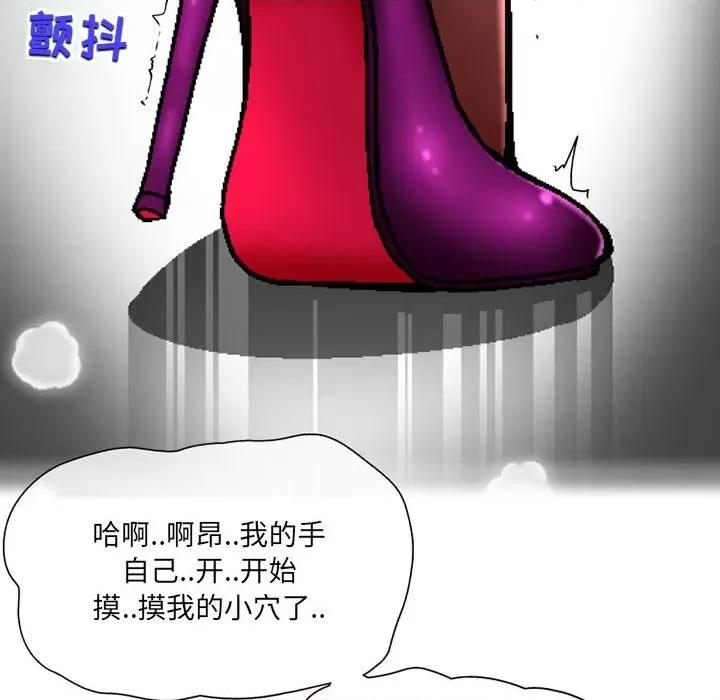 上司的尾巴摸不得 上司的尾巴摸不得-第 6 话 第122页