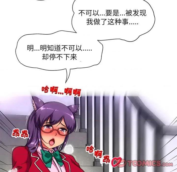 上司的尾巴摸不得 上司的尾巴摸不得-第 6 话 第123页