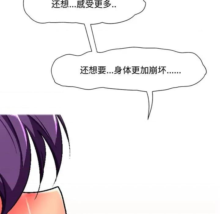 上司的尾巴摸不得 上司的尾巴摸不得-第 6 话 第128页