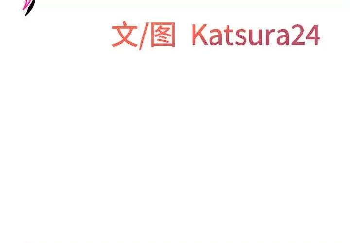 上司的尾巴摸不得 上司的尾巴摸不得-第 7 话 第2页