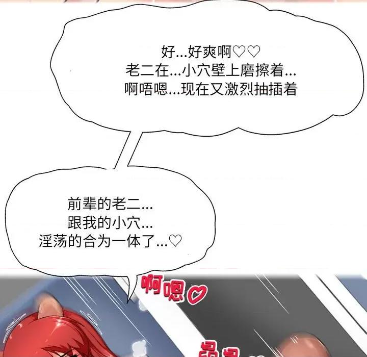 上司的尾巴摸不得 上司的尾巴摸不得-第 7 话 第14页
