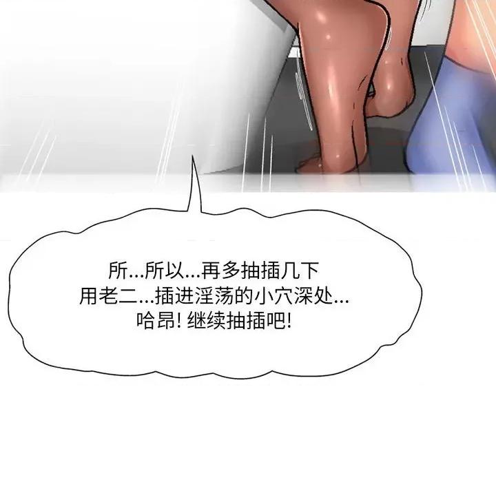 上司的尾巴摸不得 上司的尾巴摸不得-第 7 话 第19页