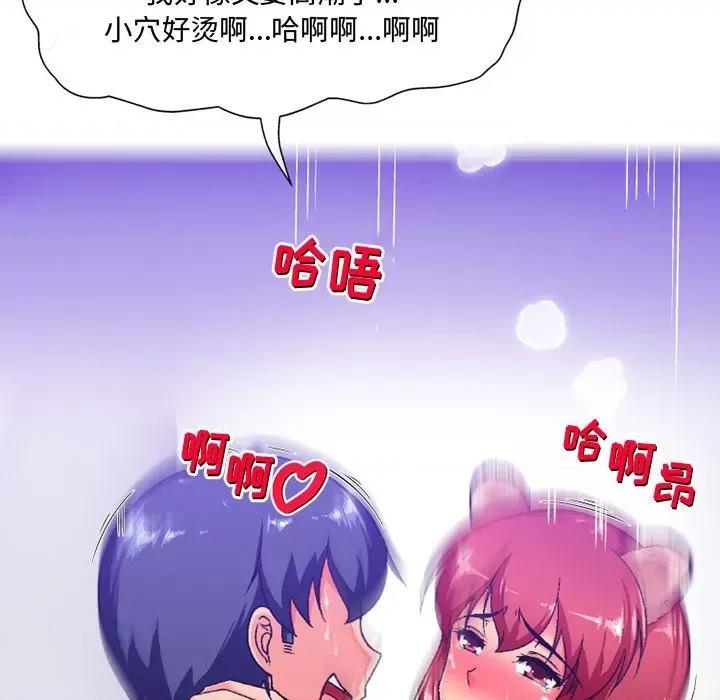 上司的尾巴摸不得 上司的尾巴摸不得-第 7 话 第24页
