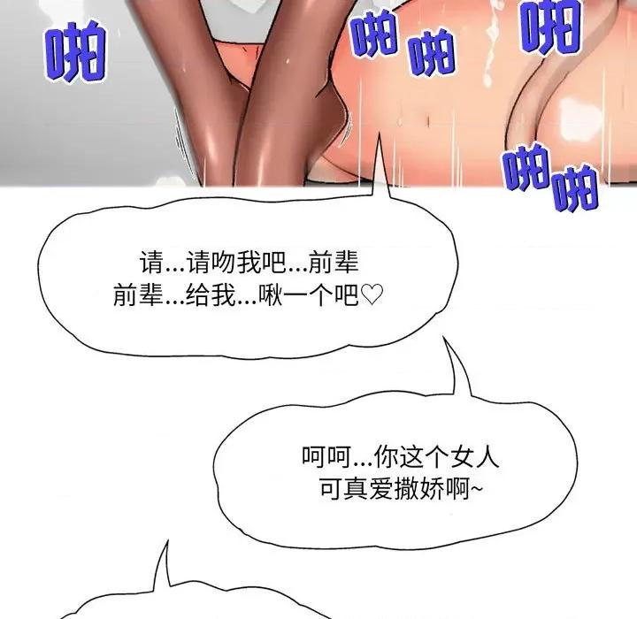 上司的尾巴摸不得 上司的尾巴摸不得-第 7 话 第26页