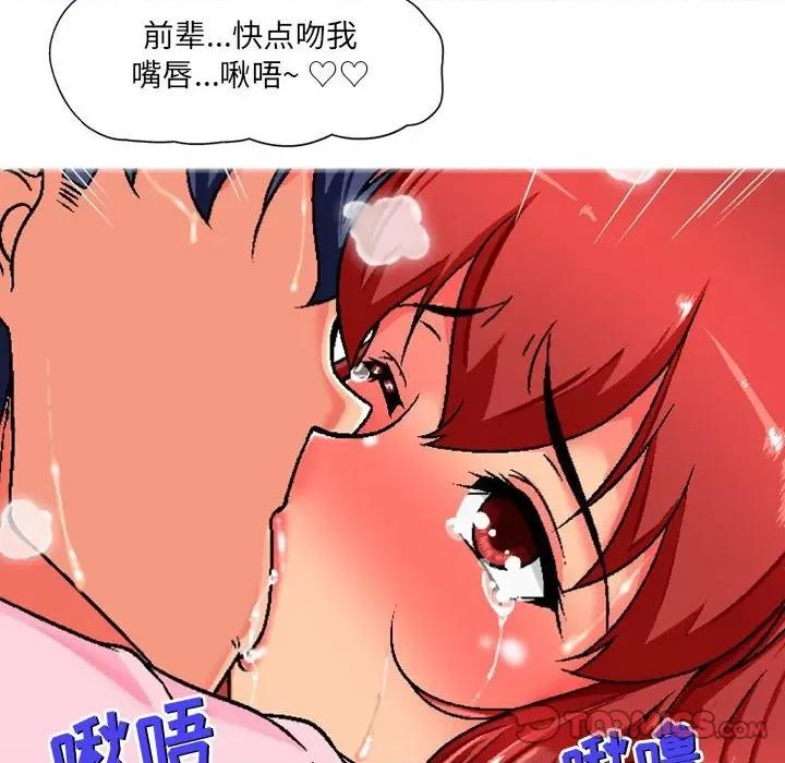上司的尾巴摸不得 上司的尾巴摸不得-第 7 话 第27页