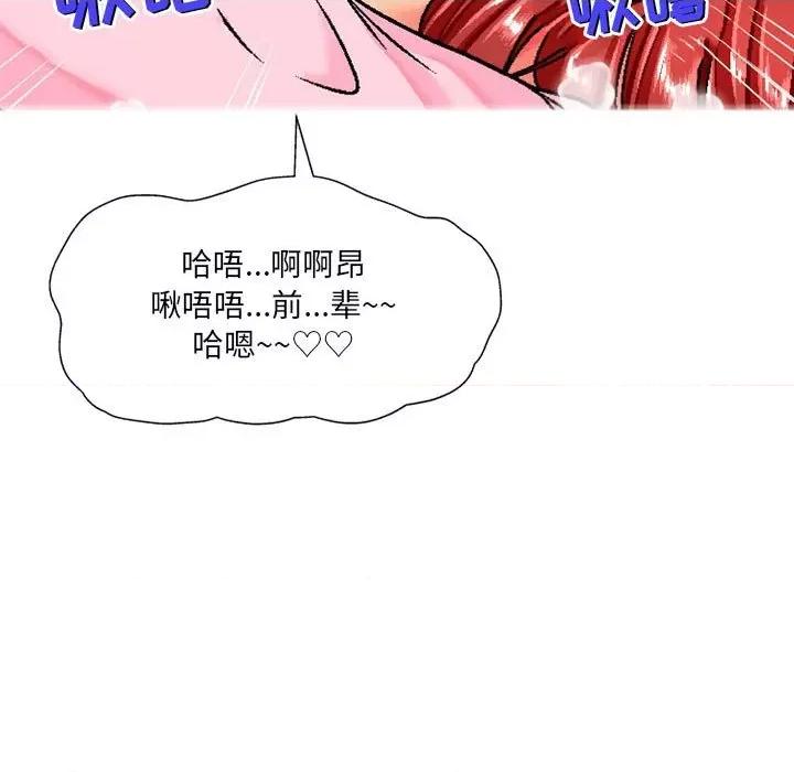 上司的尾巴摸不得 上司的尾巴摸不得-第 7 话 第28页