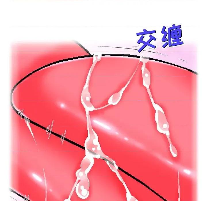上司的尾巴摸不得 上司的尾巴摸不得-第 7 话 第29页