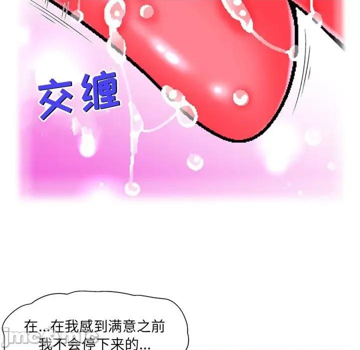 上司的尾巴摸不得 上司的尾巴摸不得-第 7 话 第30页