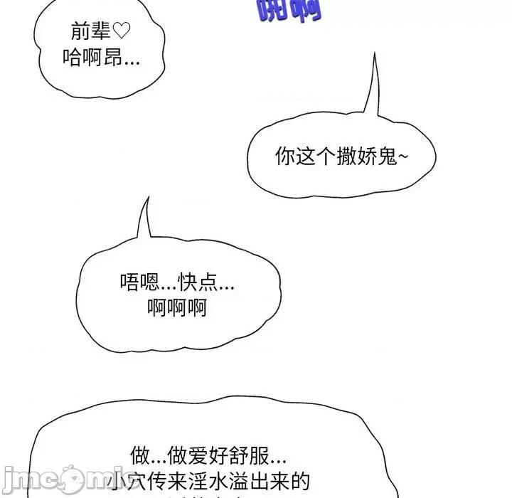 上司的尾巴摸不得 上司的尾巴摸不得-第 7 话 第35页