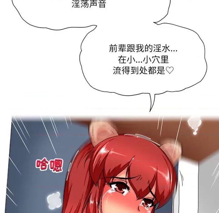 上司的尾巴摸不得 上司的尾巴摸不得-第 7 话 第36页