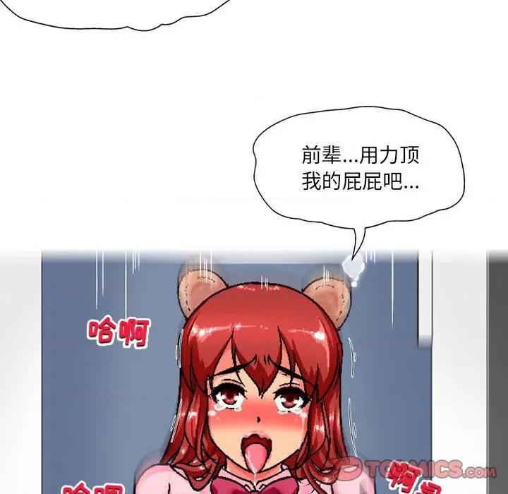 上司的尾巴摸不得 上司的尾巴摸不得-第 7 话 第39页