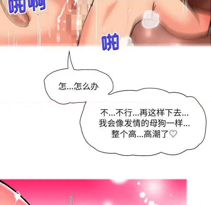上司的尾巴摸不得 上司的尾巴摸不得-第 7 话 第52页