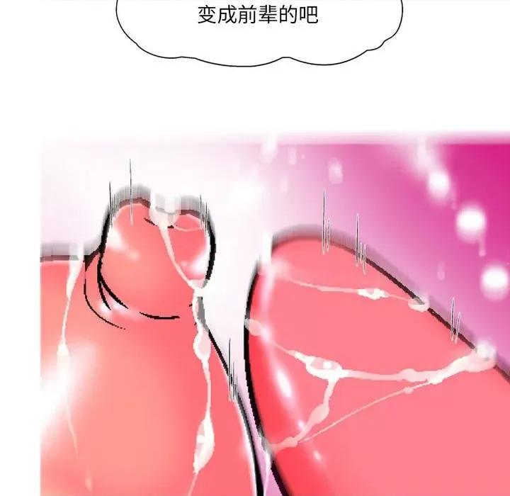 上司的尾巴摸不得 上司的尾巴摸不得-第 7 话 第54页