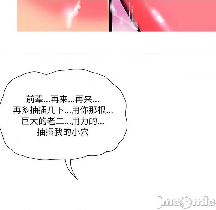 上司的尾巴摸不得 上司的尾巴摸不得-第 7 话 第55页