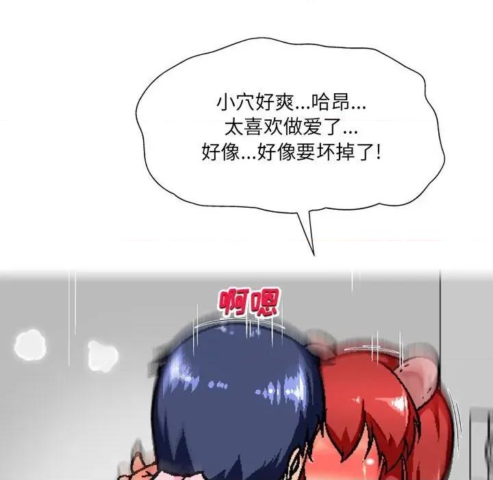 上司的尾巴摸不得 上司的尾巴摸不得-第 7 话 第58页