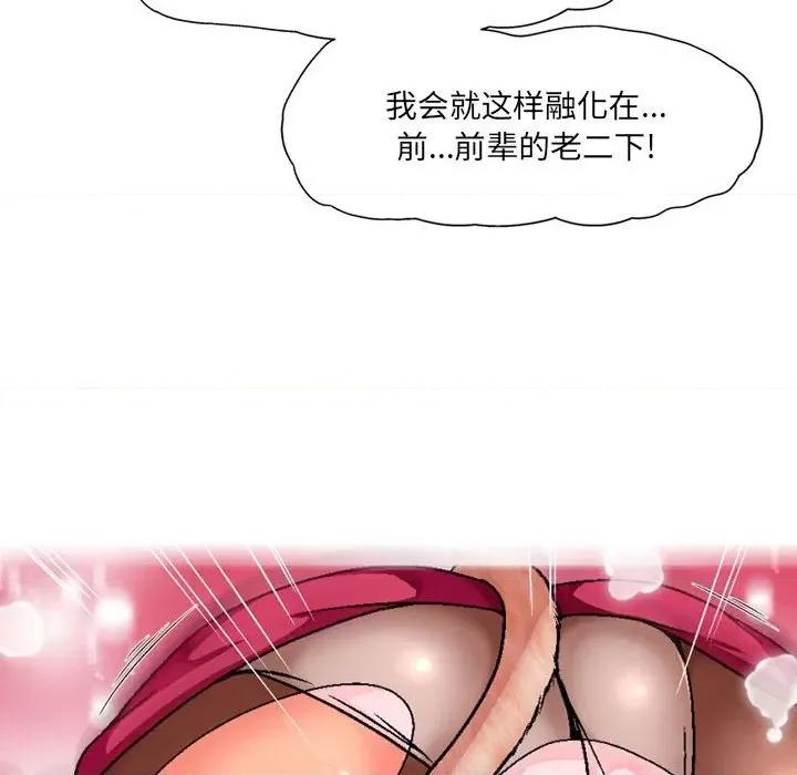 上司的尾巴摸不得 上司的尾巴摸不得-第 7 话 第61页
