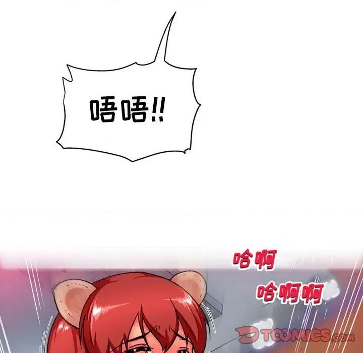 上司的尾巴摸不得 上司的尾巴摸不得-第 7 话 第69页