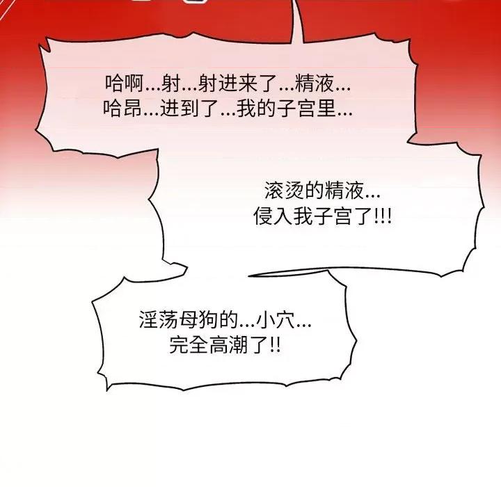 上司的尾巴摸不得 上司的尾巴摸不得-第 7 话 第72页