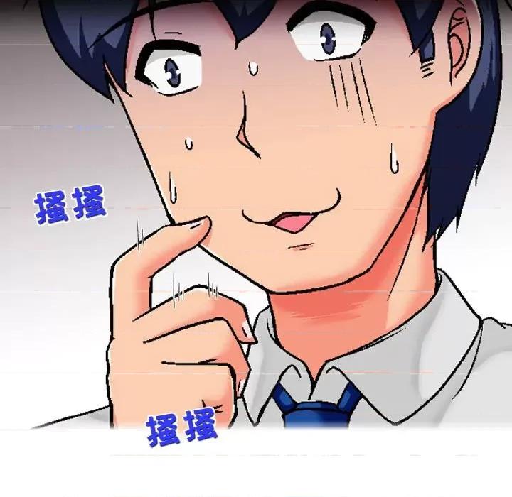 上司的尾巴摸不得 上司的尾巴摸不得-第 7 话 第74页