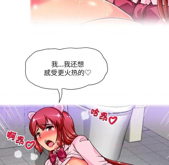 上司的尾巴摸不得 上司的尾巴摸不得-第 7 话 第78页