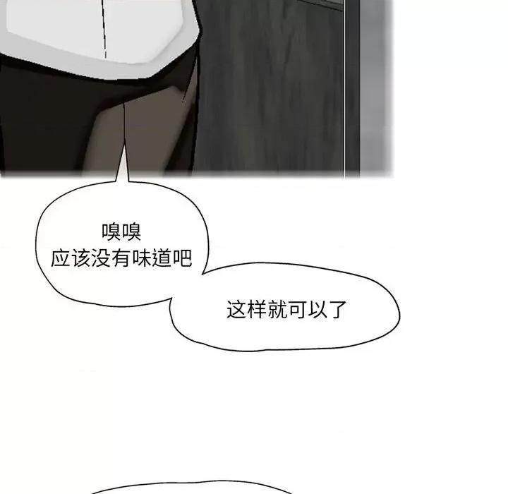 上司的尾巴摸不得 上司的尾巴摸不得-第 7 话 第86页