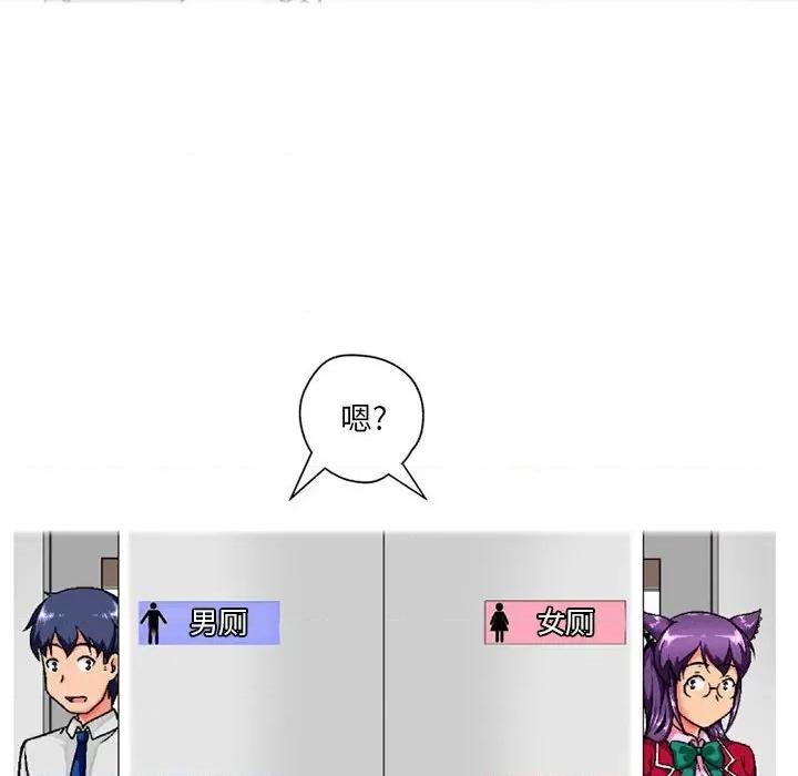 上司的尾巴摸不得 上司的尾巴摸不得-第 7 话 第88页