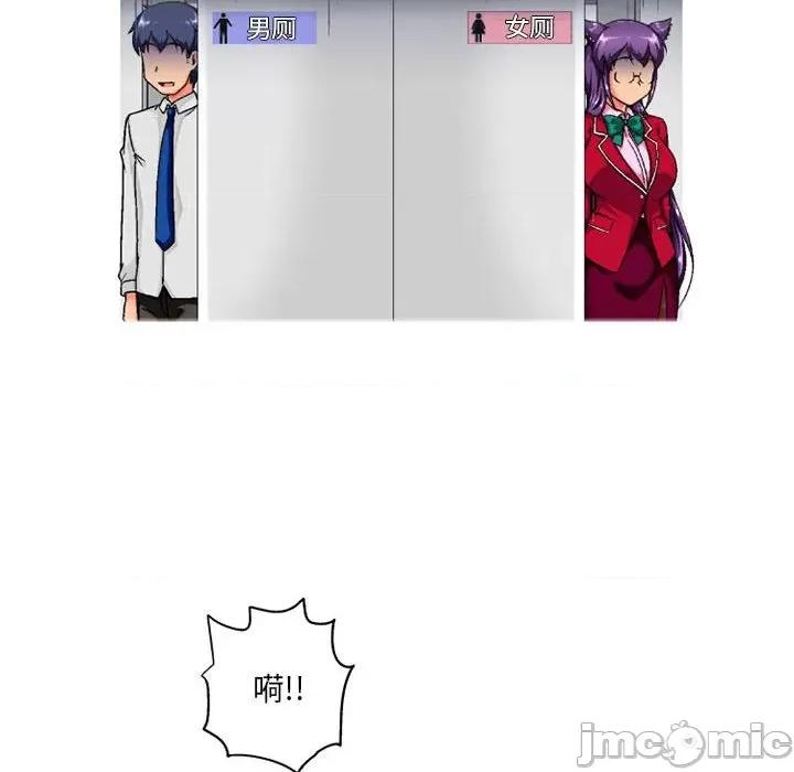 上司的尾巴摸不得 上司的尾巴摸不得-第 7 话 第90页