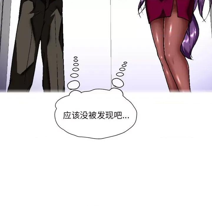 上司的尾巴摸不得 上司的尾巴摸不得-第 7 话 第101页