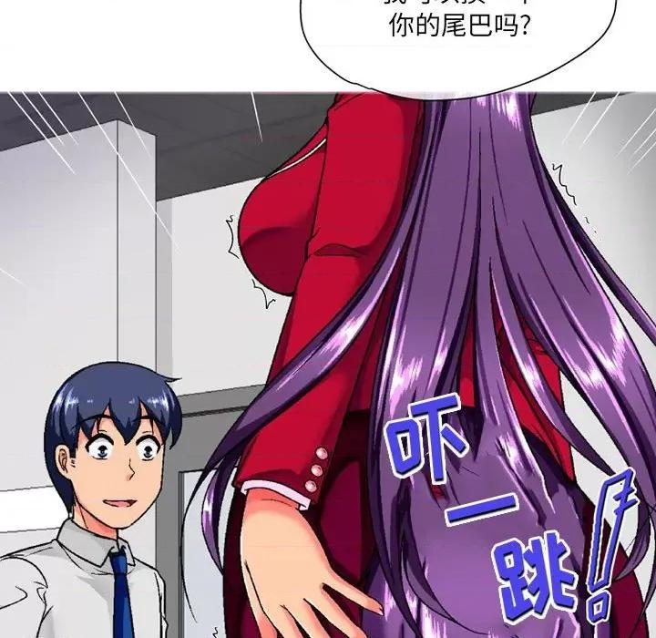 上司的尾巴摸不得 上司的尾巴摸不得-第 7 话 第104页