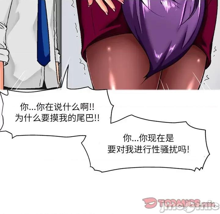 上司的尾巴摸不得 上司的尾巴摸不得-第 7 话 第105页