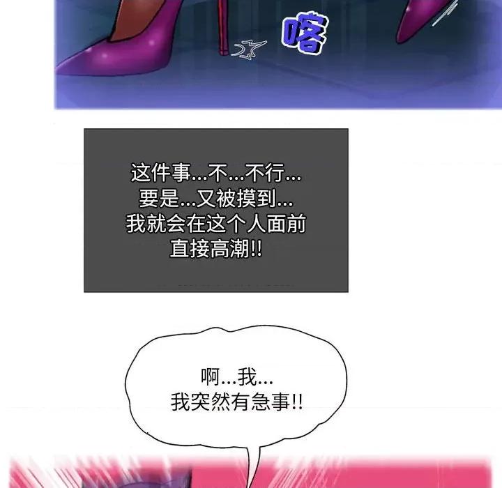 上司的尾巴摸不得 上司的尾巴摸不得-第 7 话 第113页