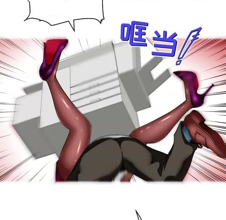 上司的尾巴摸不得 上司的尾巴摸不得-第 7 话 第119页