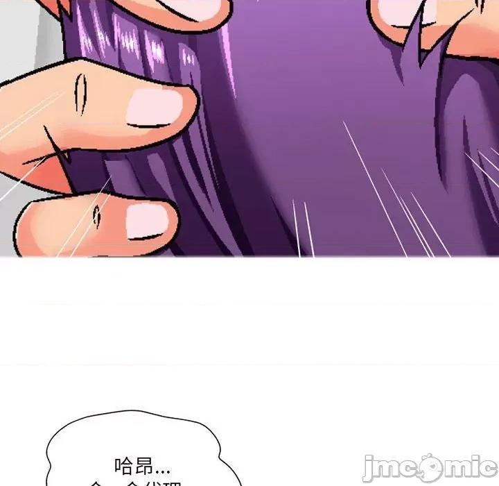 上司的尾巴摸不得 上司的尾巴摸不得-第 7 话 第125页