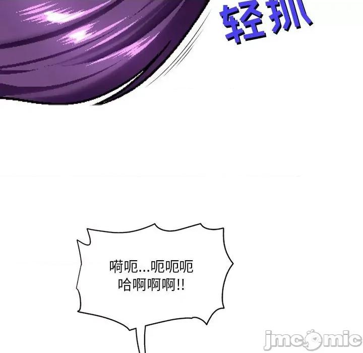 上司的尾巴摸不得 上司的尾巴摸不得-第 7 话 第130页