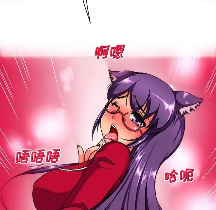 上司的尾巴摸不得 上司的尾巴摸不得-第 7 话 第131页