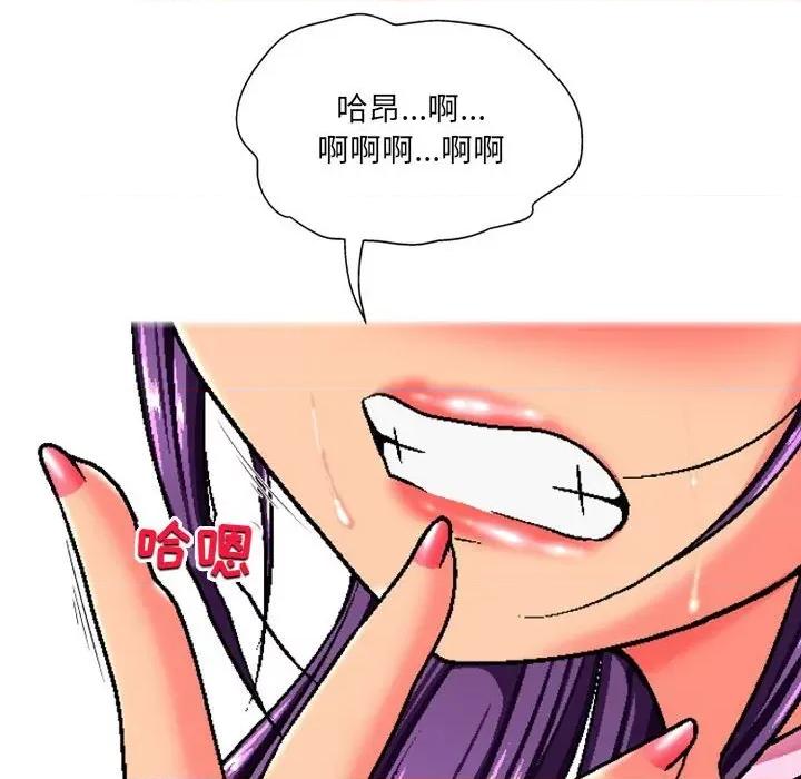 上司的尾巴摸不得 上司的尾巴摸不得-第 7 话 第136页