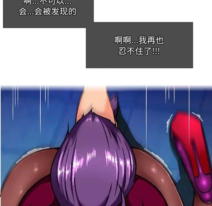 上司的尾巴摸不得 上司的尾巴摸不得-第 7 话 第138页