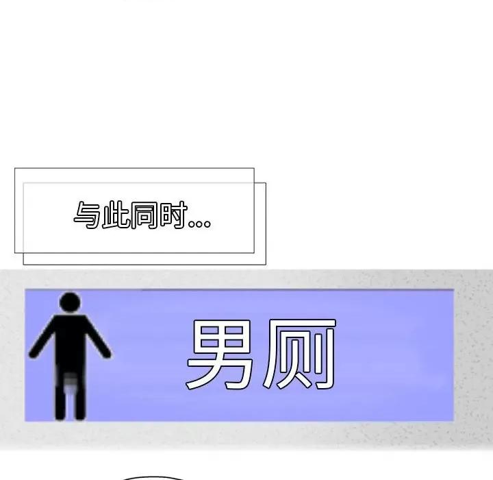 上司的尾巴摸不得 上司的尾巴摸不得-第 7 话 第142页