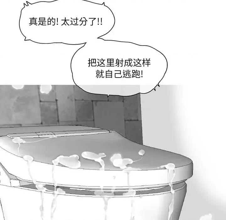 上司的尾巴摸不得 上司的尾巴摸不得-第 7 话 第143页