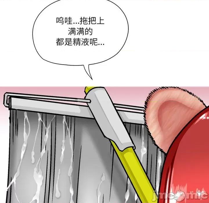 上司的尾巴摸不得 上司的尾巴摸不得-第 8 话 第5页