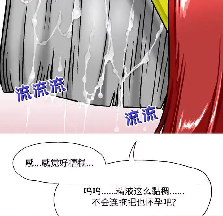 上司的尾巴摸不得 上司的尾巴摸不得-第 8 话 第6页
