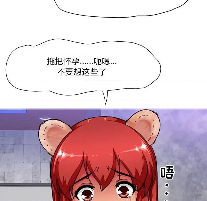 上司的尾巴摸不得 上司的尾巴摸不得-第 8 话 第7页