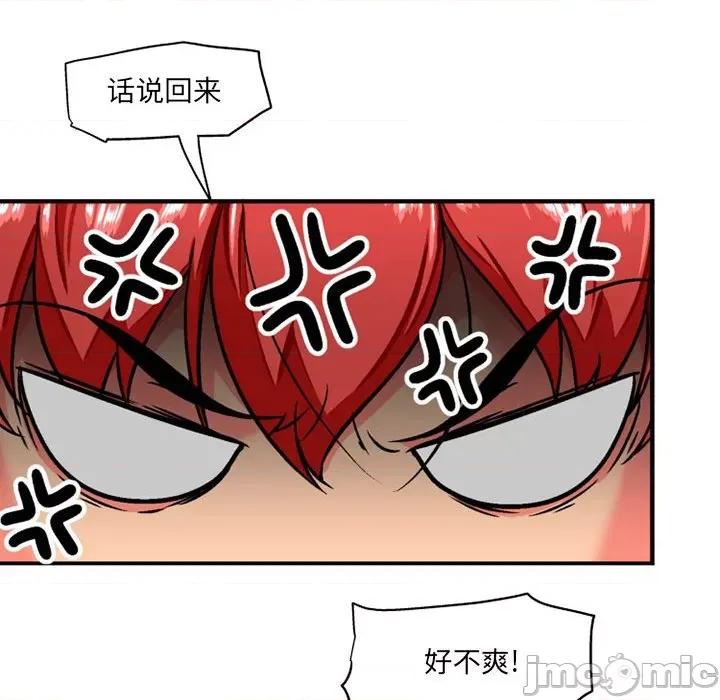 上司的尾巴摸不得 上司的尾巴摸不得-第 8 话 第10页