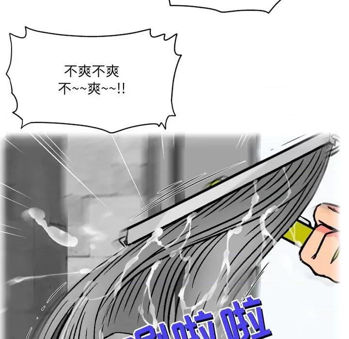 上司的尾巴摸不得 上司的尾巴摸不得-第 8 话 第11页