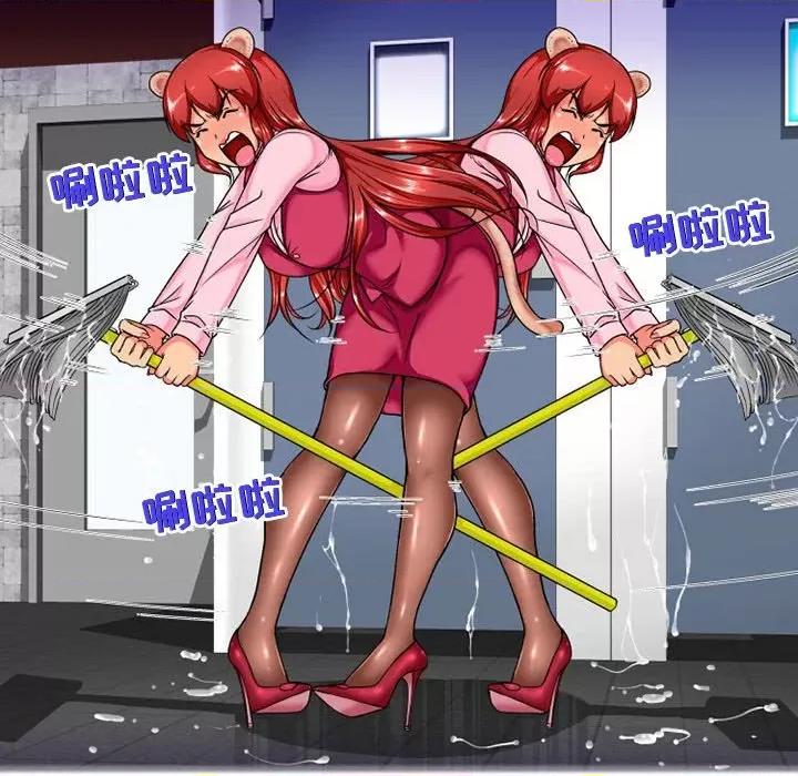 上司的尾巴摸不得 上司的尾巴摸不得-第 8 话 第13页