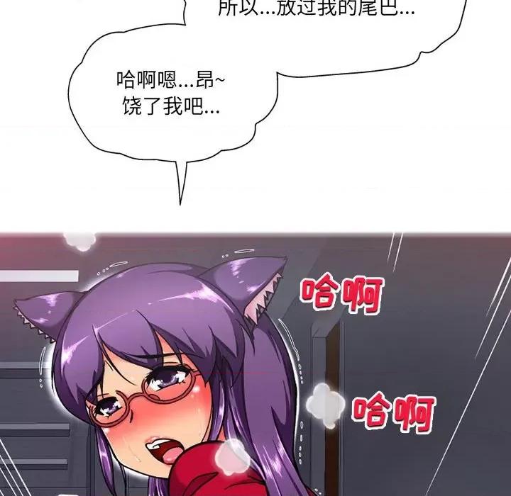 上司的尾巴摸不得 上司的尾巴摸不得-第 8 话 第22页