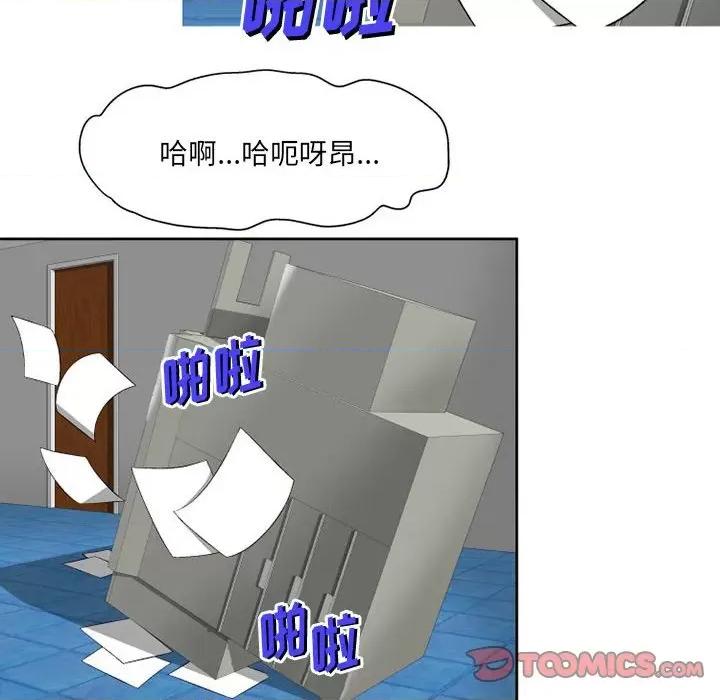 上司的尾巴摸不得 上司的尾巴摸不得-第 8 话 第26页