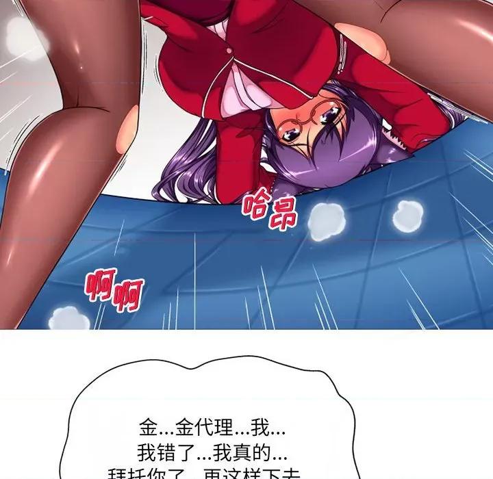 上司的尾巴摸不得 上司的尾巴摸不得-第 8 话 第28页