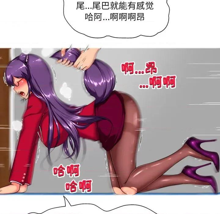 上司的尾巴摸不得 上司的尾巴摸不得-第 8 话 第31页