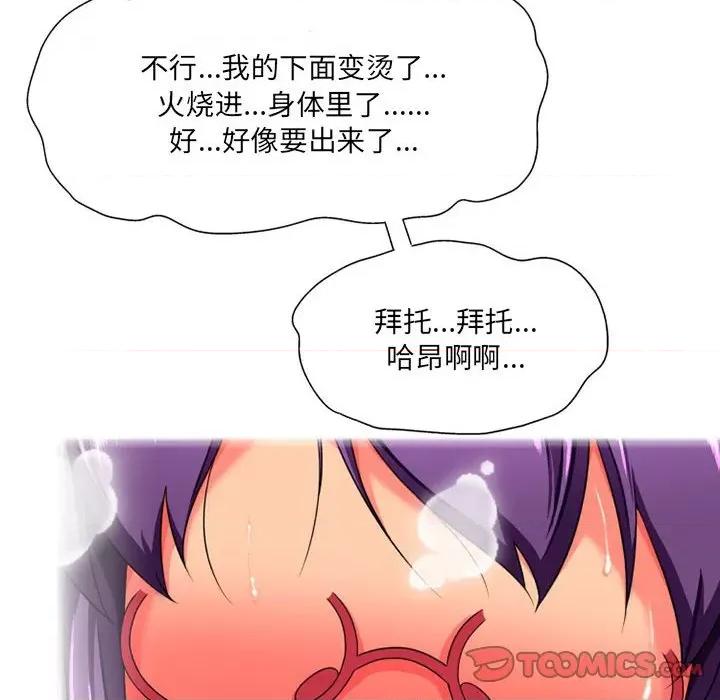 上司的尾巴摸不得 上司的尾巴摸不得-第 8 话 第32页